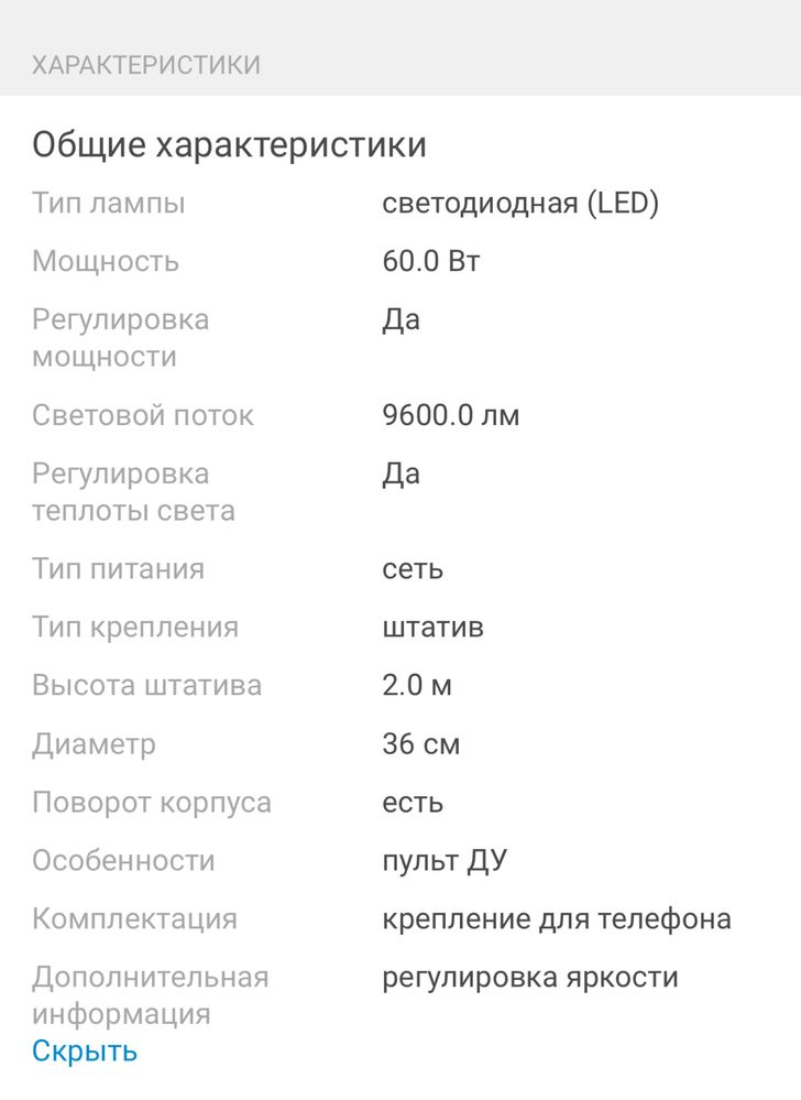 Продаю лампу кольцевую