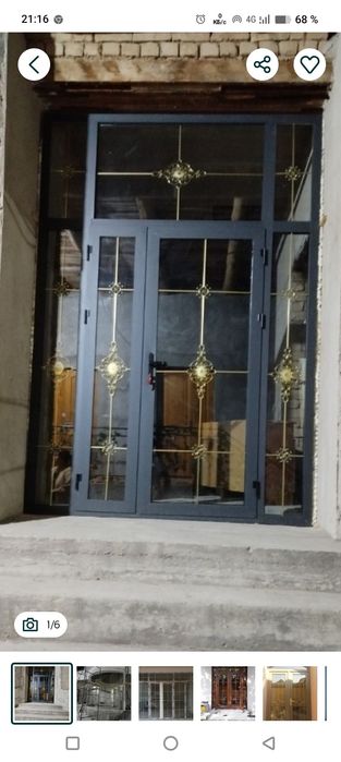 Акфа ром ва ешик