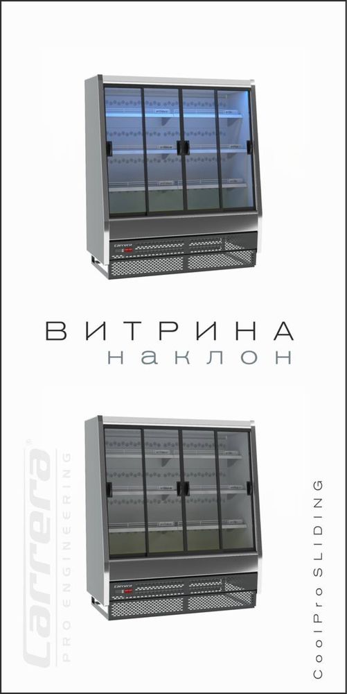 Stilaj,vitrina,holodilnik,стеллажи,холодильник,стелажи