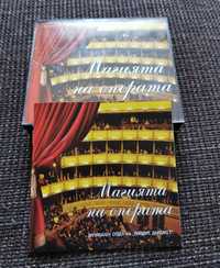 Магията на операта - колекция от 5 CD