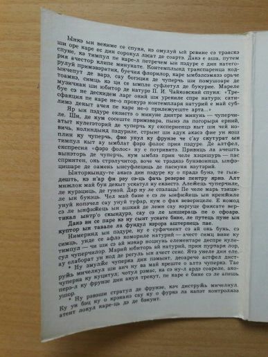 Набор открыток. СССР. 18 штук. Грибы. На молдавском и русском языках.