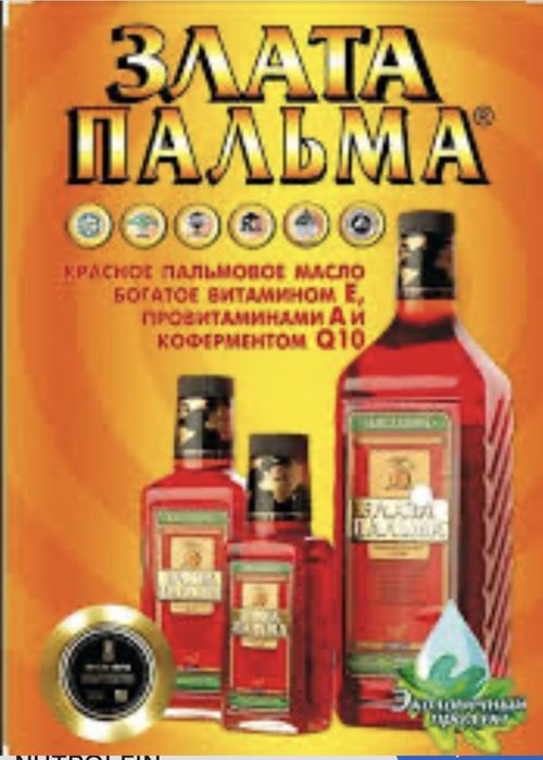 Злата Пальма Красное пальмовое масло