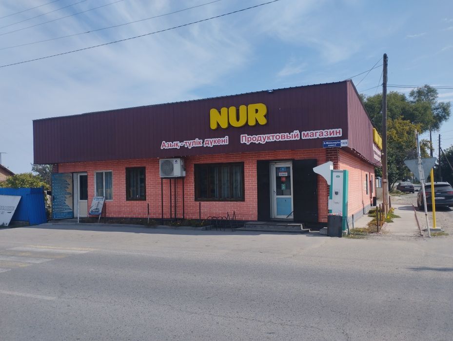 Магазин Нур (дейст. продуктовый магазин, магазин разливных напитков)