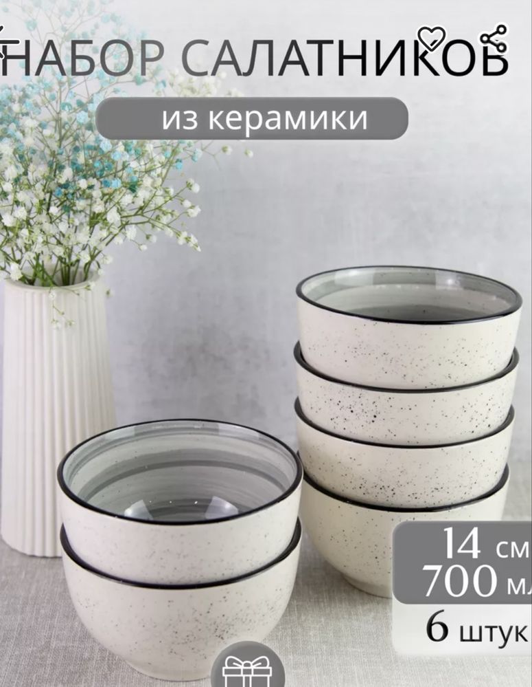 Набор посуды продам