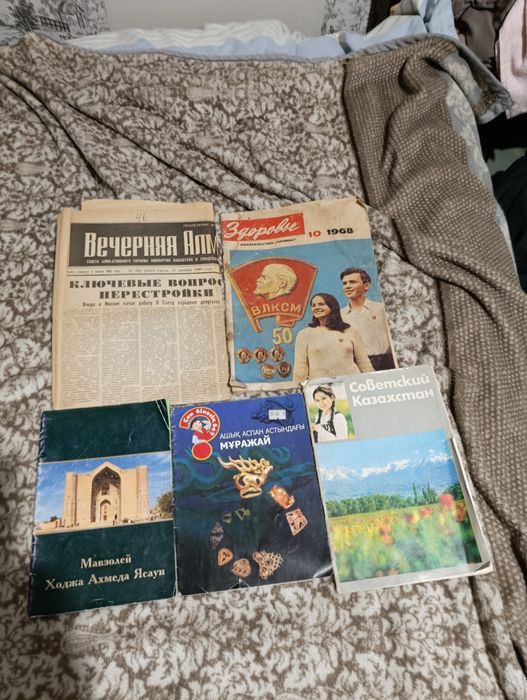 Редкие журнал Казахстан винтаж ретро антураж