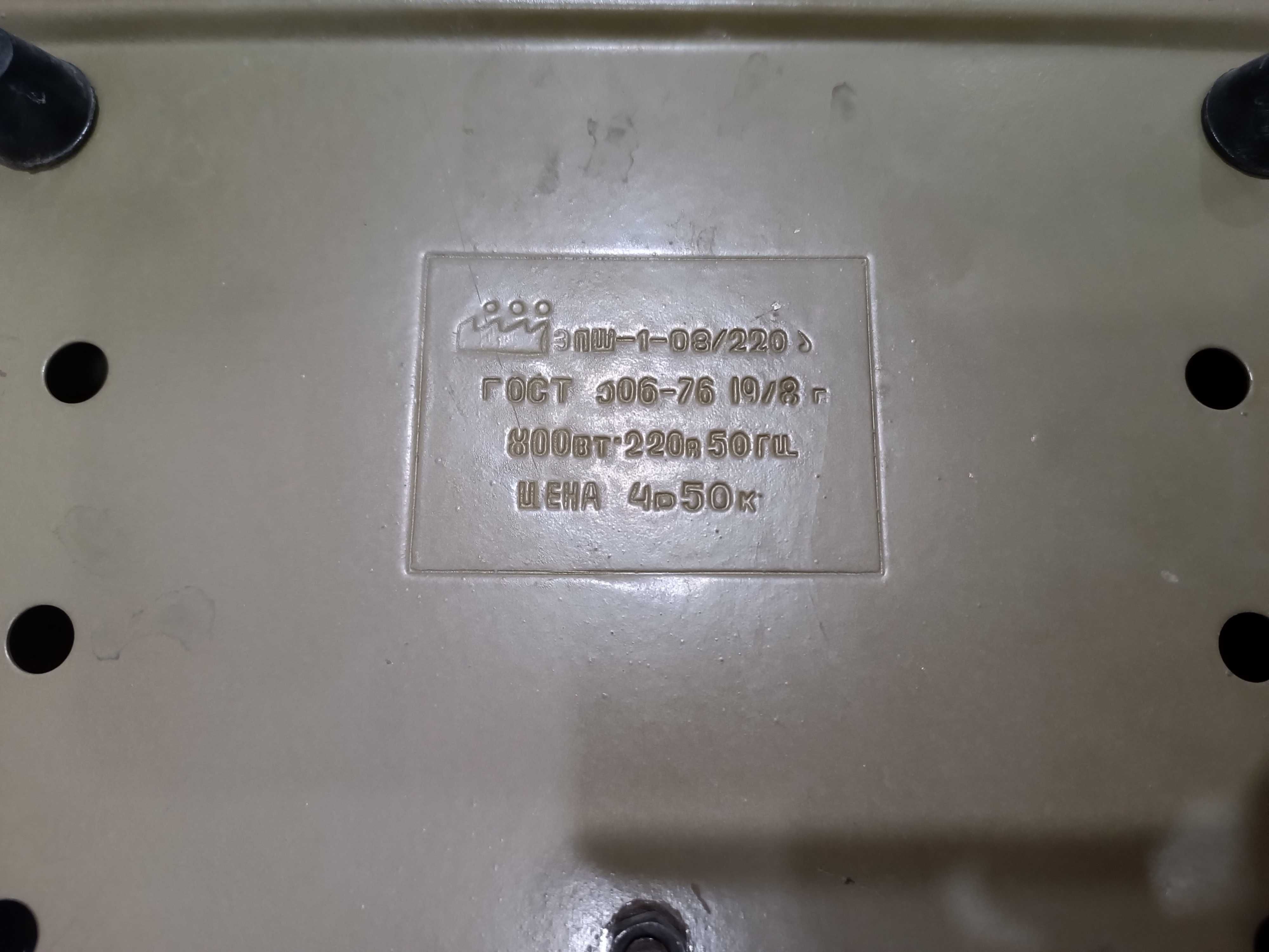 Плитка электрическая