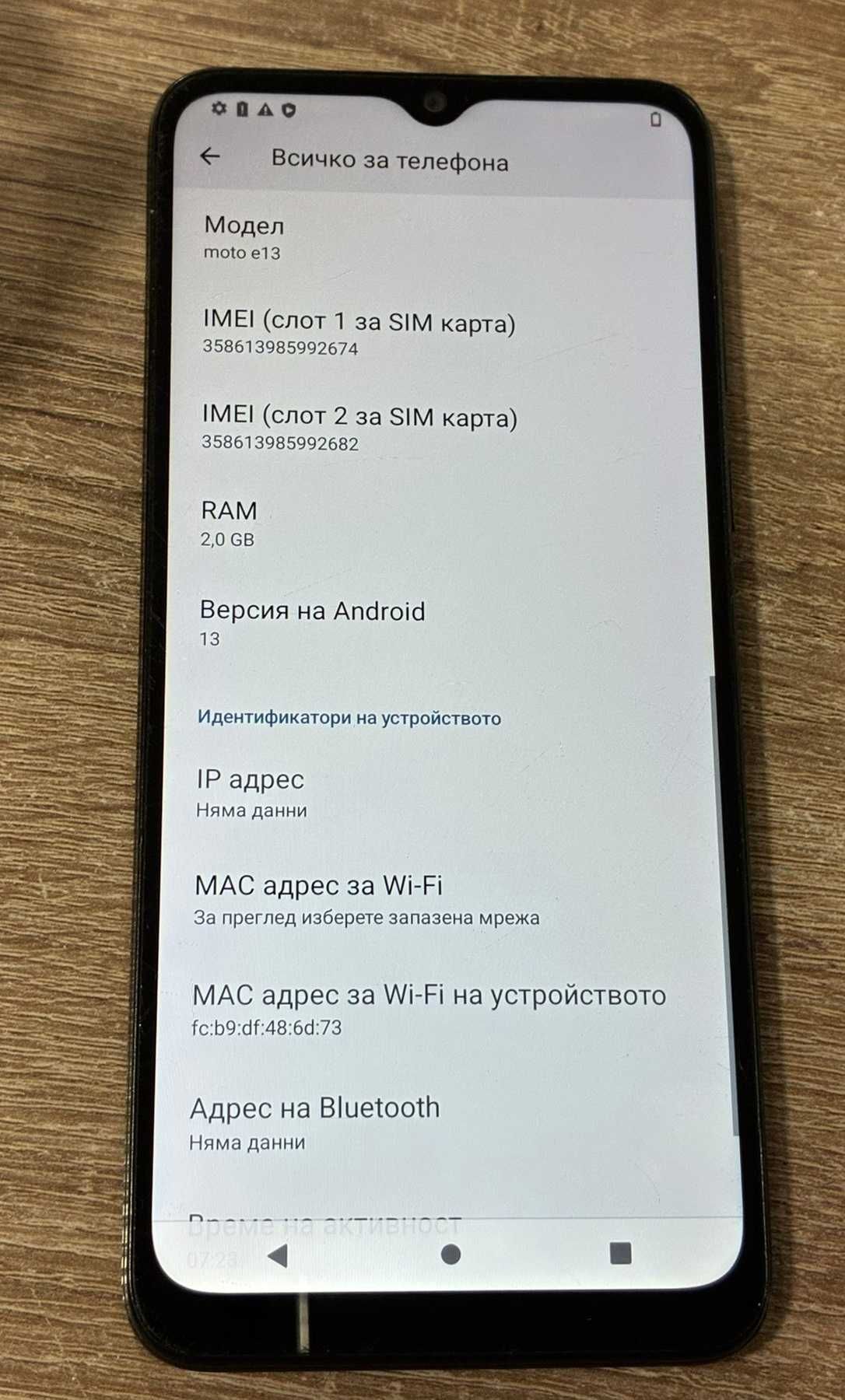Продавам Motorola E13 64gb