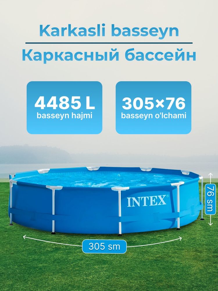 Каркасный бассейн intex
