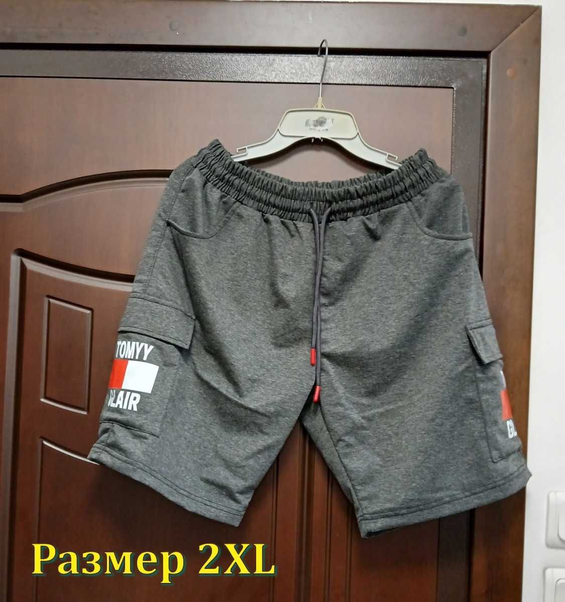 ЛИКВИДАЦИЯ Мъжки къси панталони - M, L, XL, XXL, 5XL