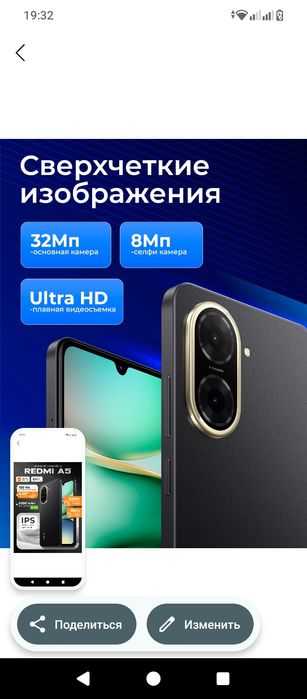 Redmi A 05 4/128