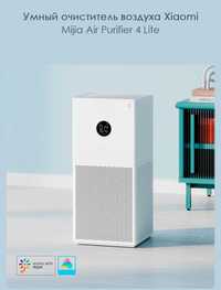 Очиститель воздуха Xiaomi Smart Air Purifier 4 Lite