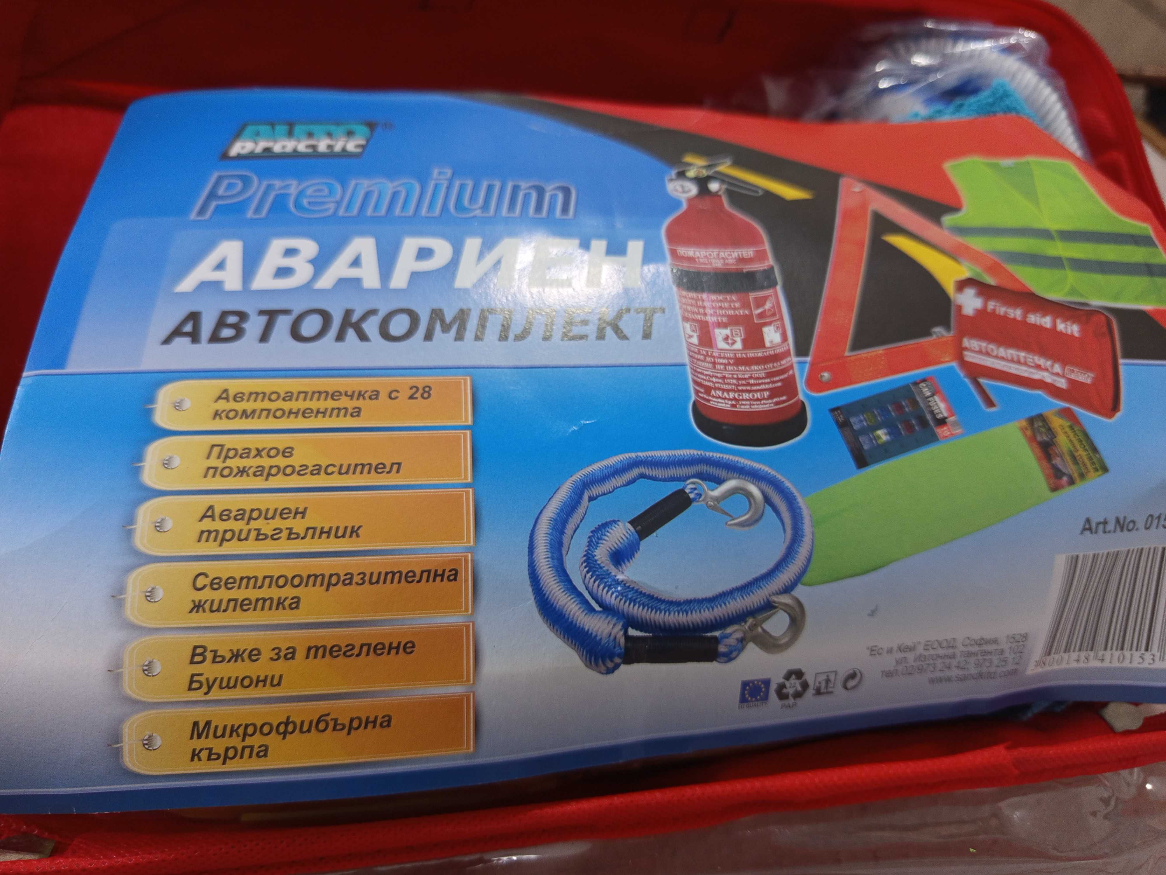 Автомобилен комплект.