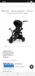 Триколка KinderKraft EASYTWIST, Черна