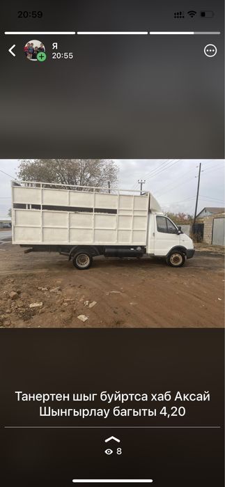 Сатылдад тек ашага баска ештенге ауыспайды