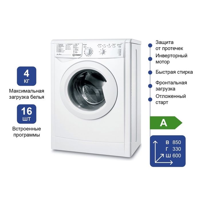 Стиральная машина автомат