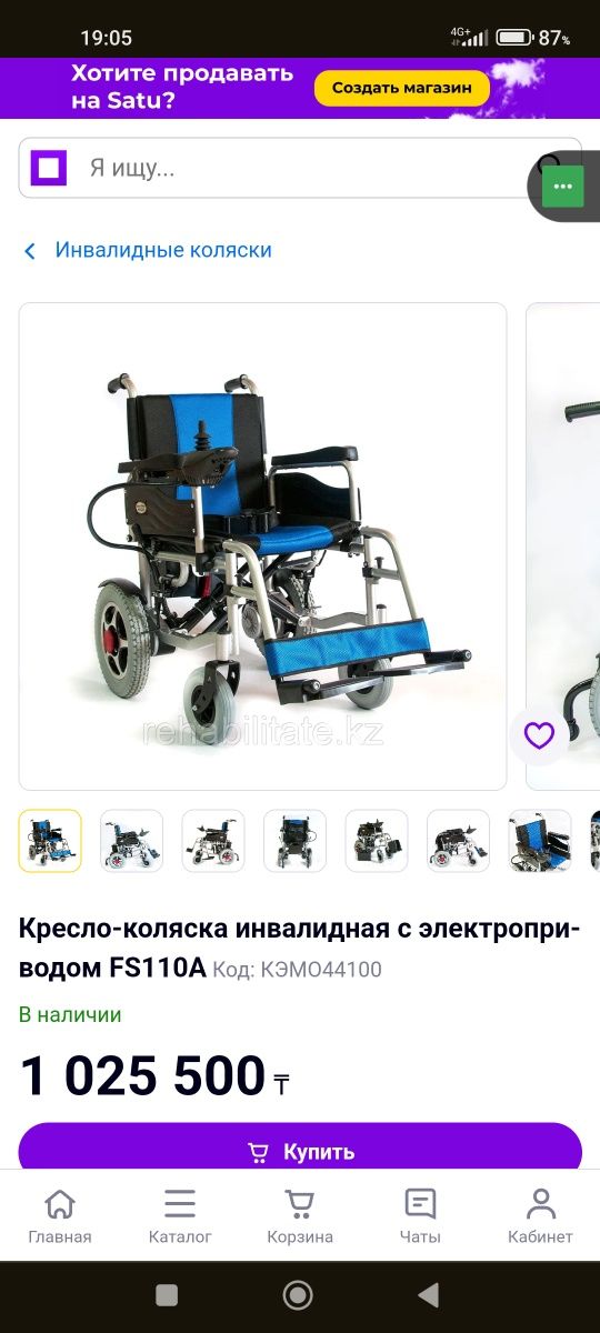 Продам кресло дешевле