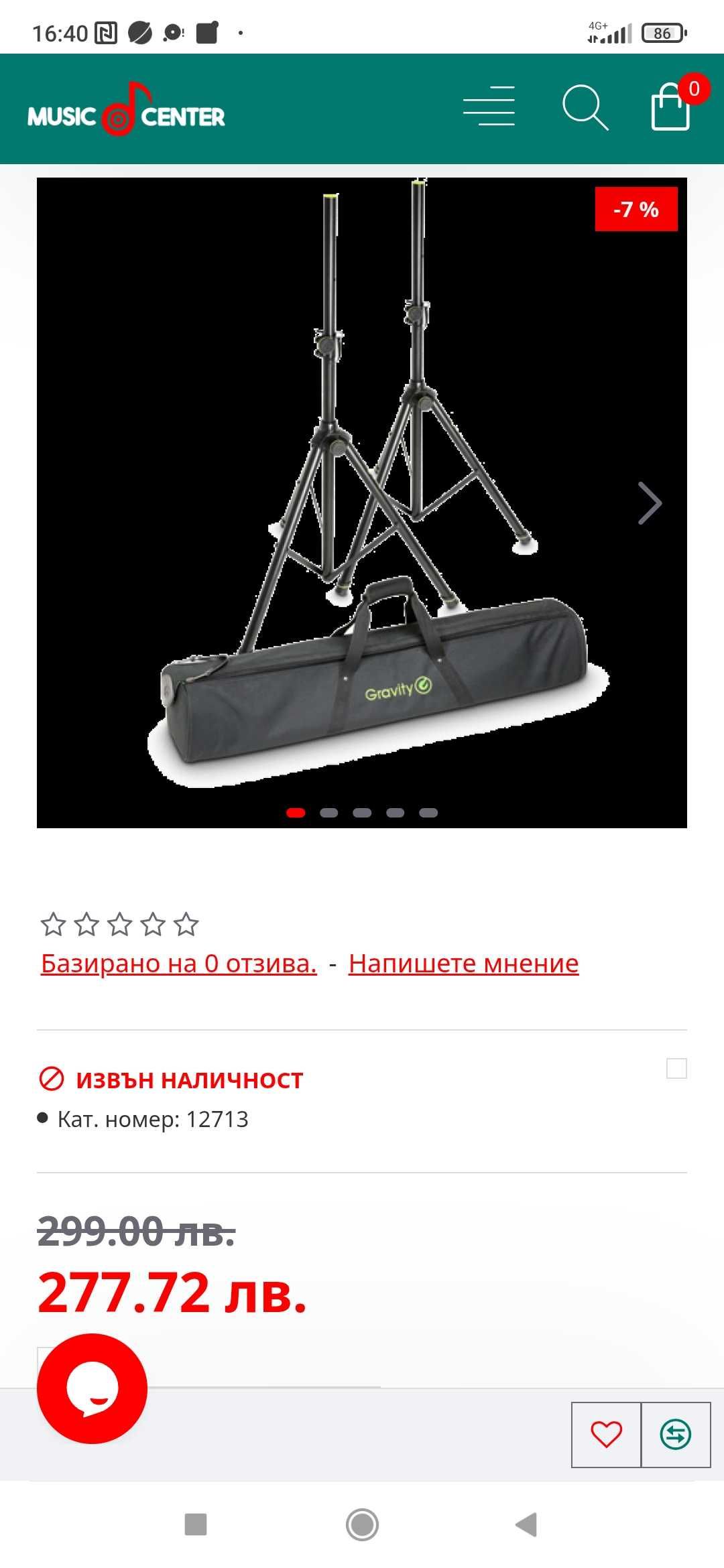 Продават се тонколони Rcf nx945 с калъфи стойки и гаранция кашони