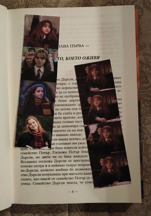 Книгоразделители ,,Harry Potter"