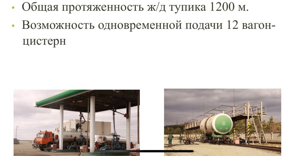 Хранение нефтепродуктов, гсм - нефтебаза