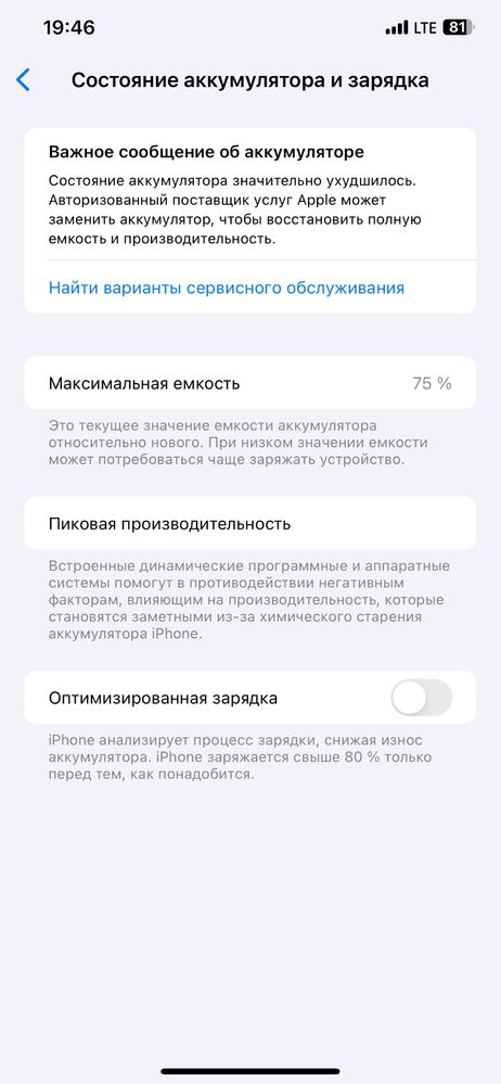Ipxone 11 pro max