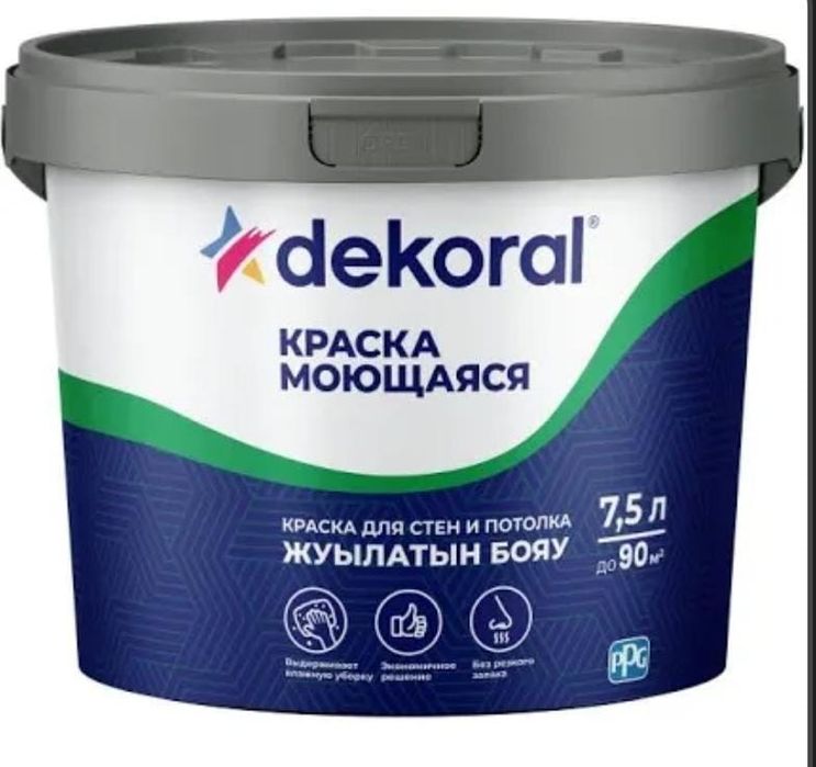 Эмульсия, моющий краска.