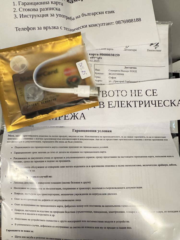 Микрослушалка с карта и блутут