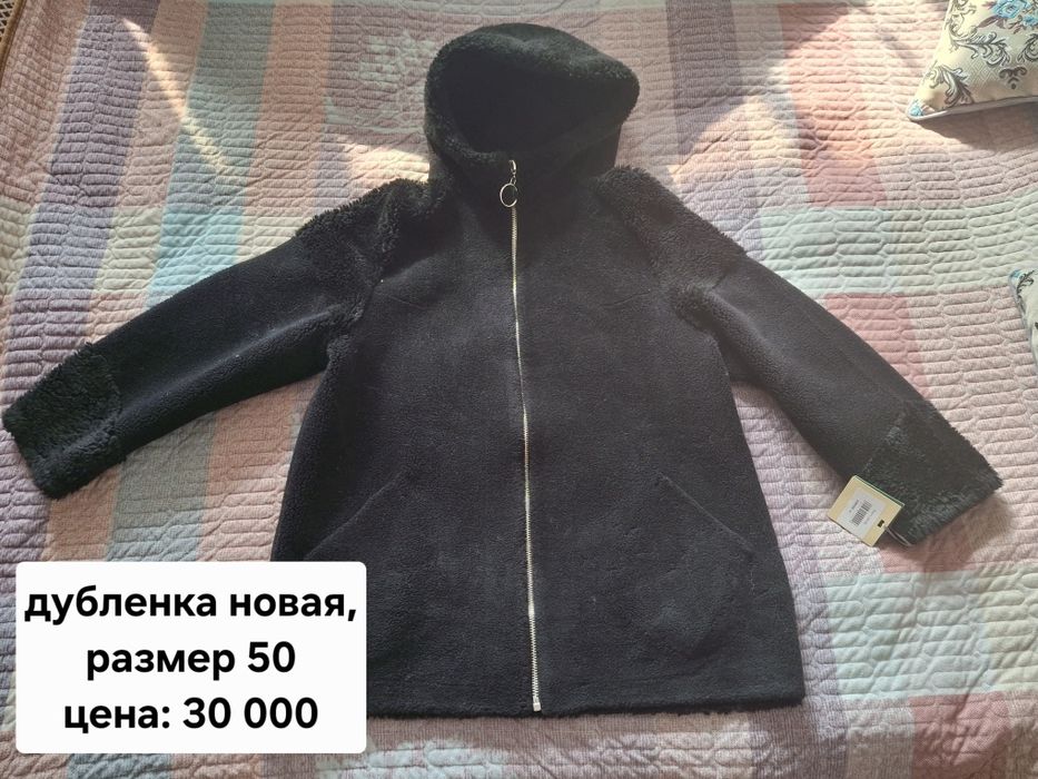 Верхняя одежда для женщин