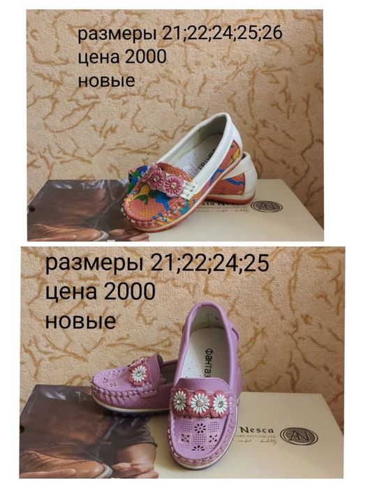 Детская обувь для девочек