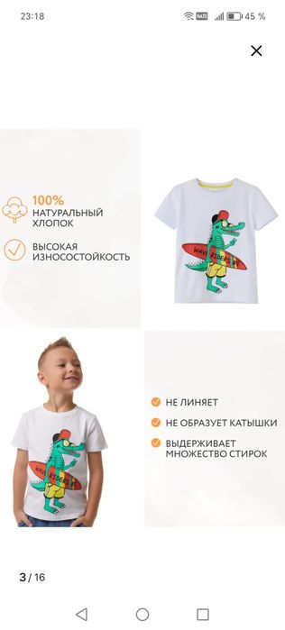 Одежда для детей