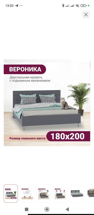 Почти новая двуспальная кровать