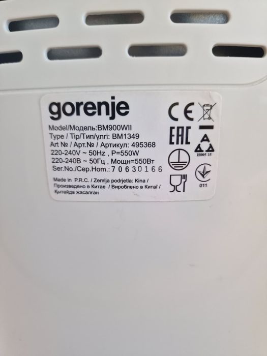 Mașină de făcut pâine Gorenje BM900WII – 550W, 15 programe