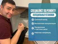 Ремонт холодильников на дому частный мастер, по всему Ташкенту