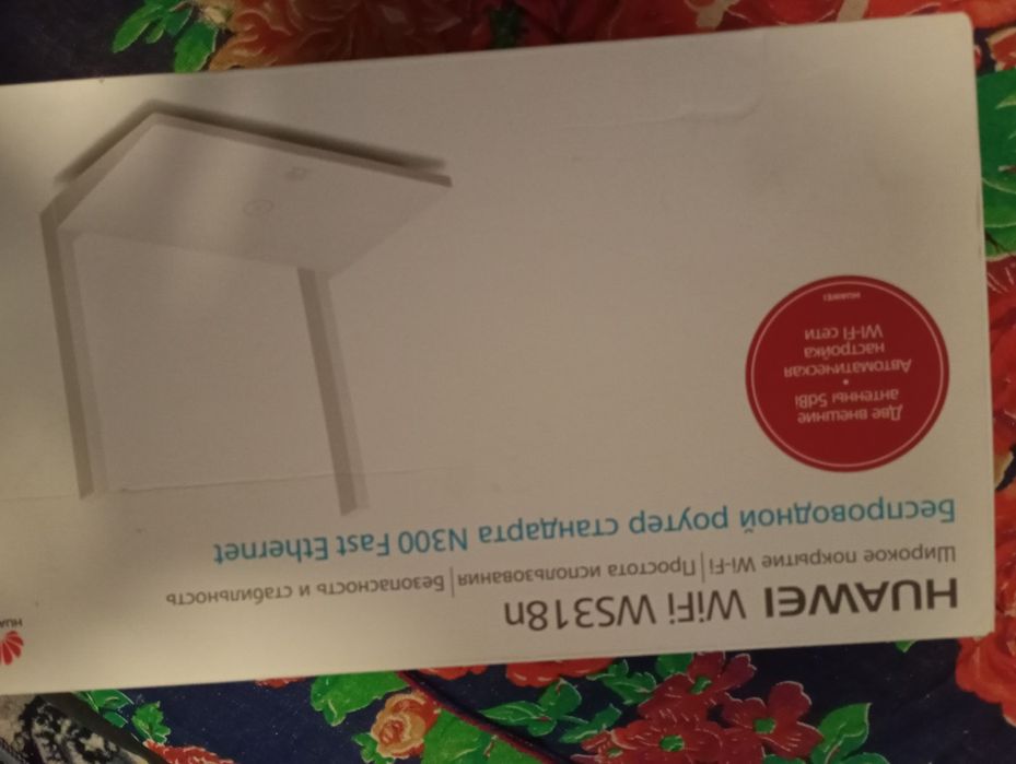 huavei router  ws318n