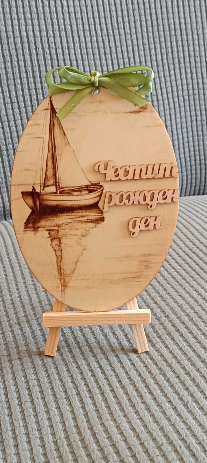 Гравирани дъски и табели с послания