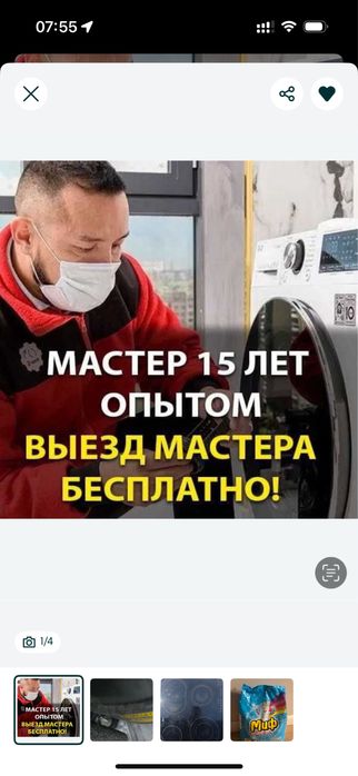 Ремонт холодильников в Астане