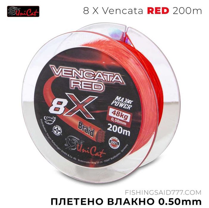 Плетено влакно за риболов на сом UNI CAT 8 X Vencata Red 200m