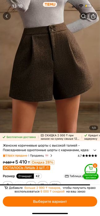 Продаю новые шорты, зимние