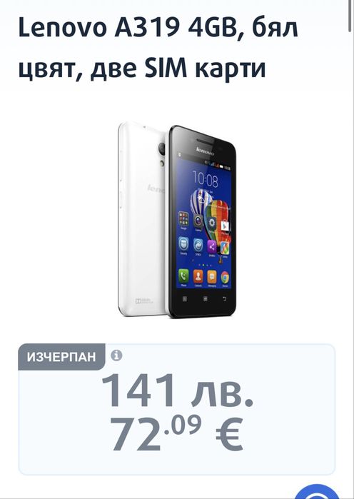 Lenovo A319 4GB, Dual SIM