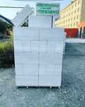 pena blok gipsa blok