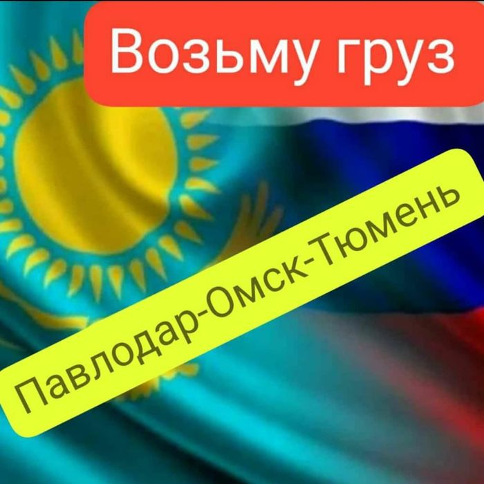 Грузоперевозки Газель