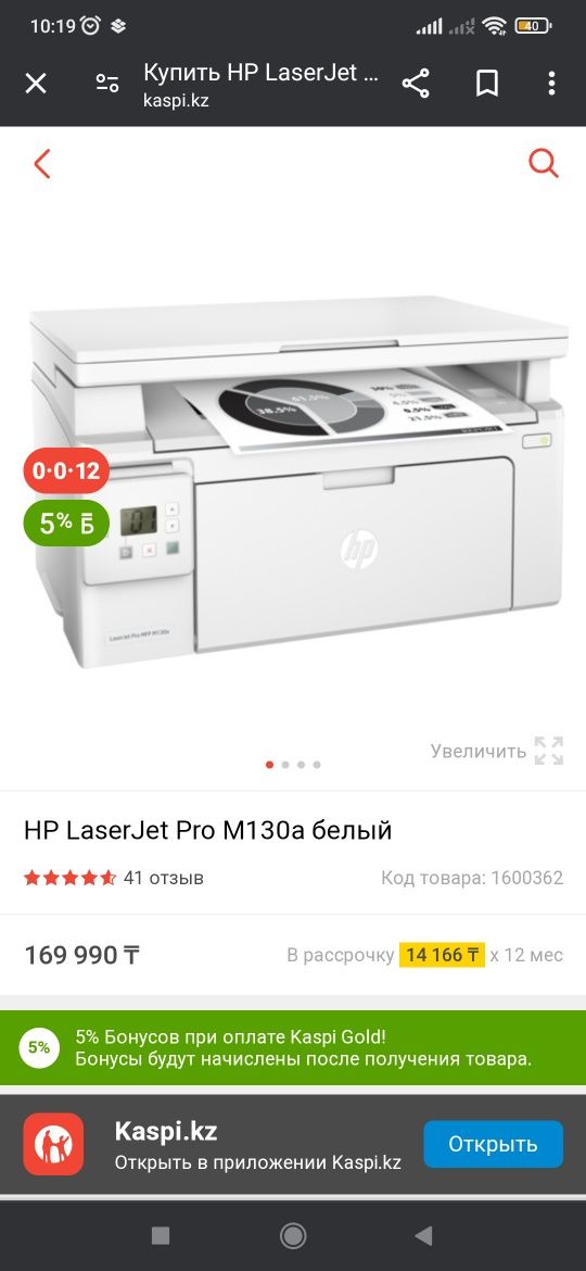 Принтер и сканер