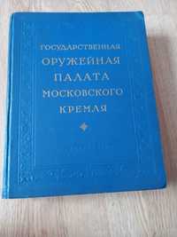 Carte veche în limba rusă 1954
