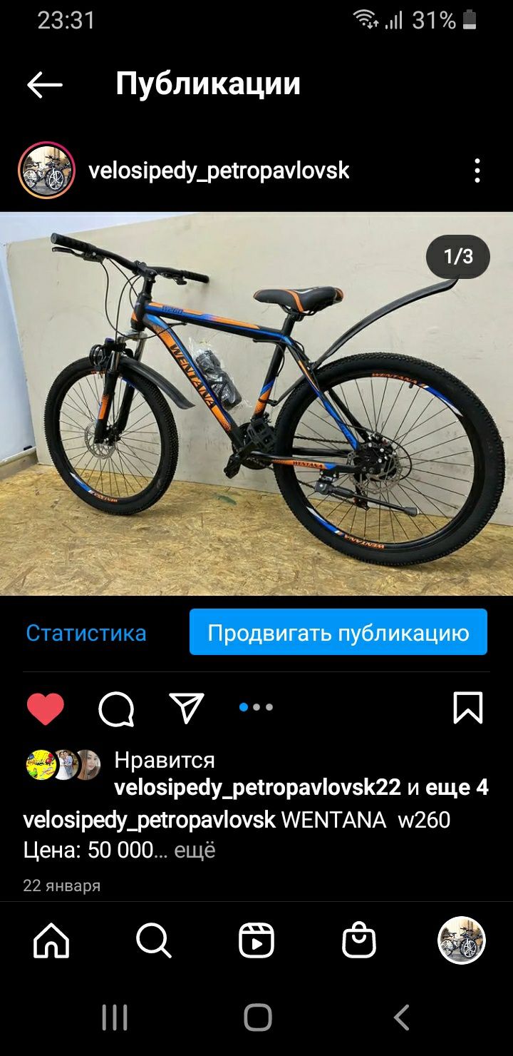 Велосипеды новые ул.Астана 34