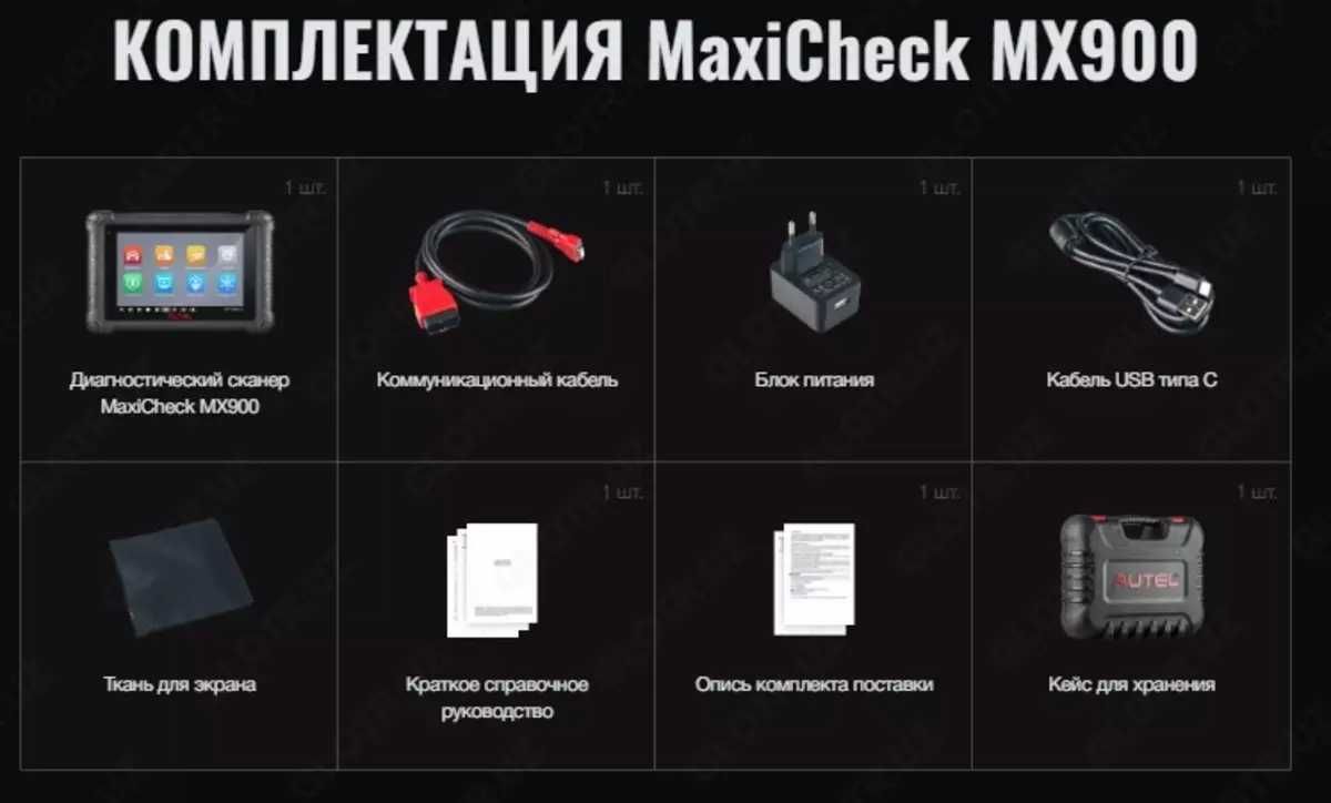 Autel MaxiCheck MX900, DoIP