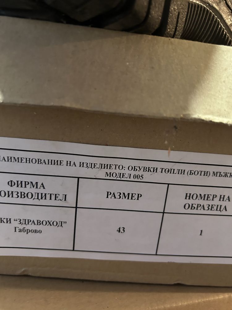 Мъжки кубинки