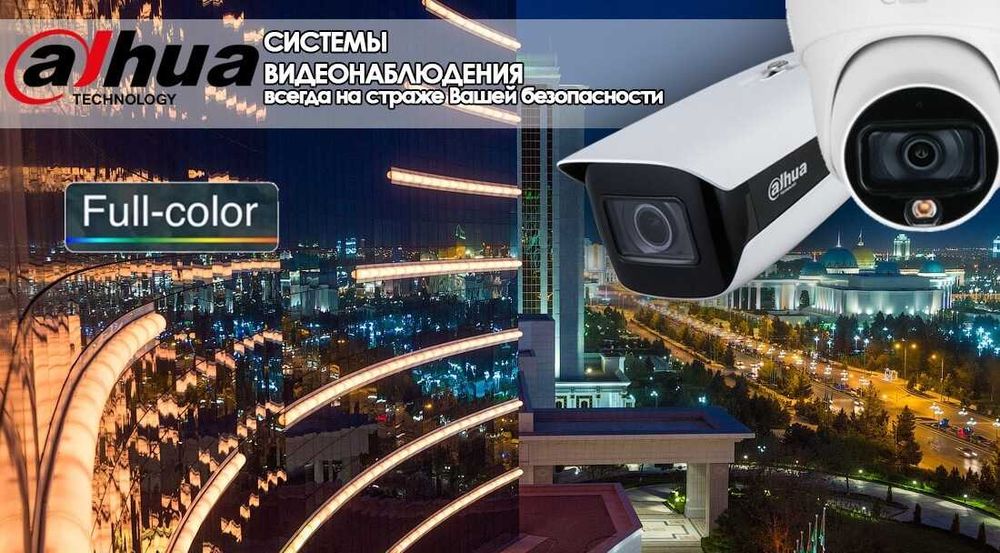 Видеонаблюдение. Профессиональная установка. Гарантия качества!