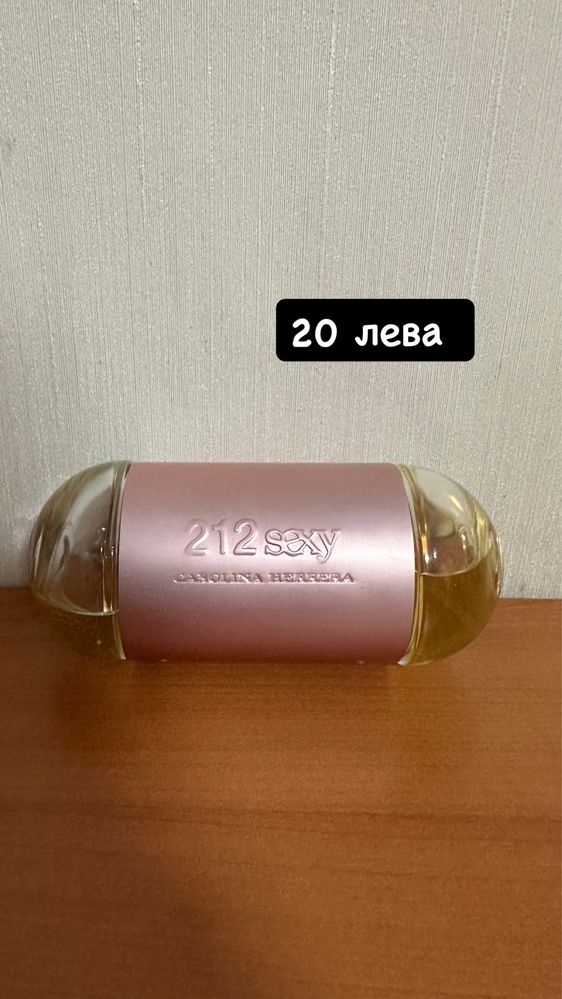 Парфюми различни видове
