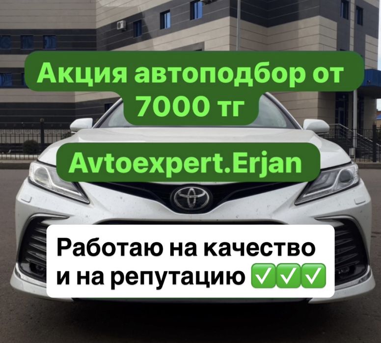 Автоэксперт Автоподбор Автодиагностика Автопроверка  Автокриминалист
