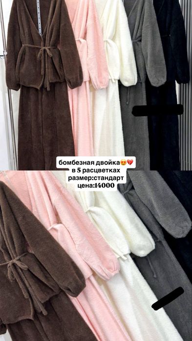 женская одежда двойка на зиму осень