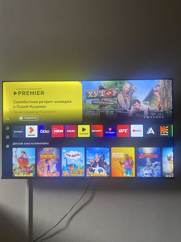 Телевизор 50 диагональ
